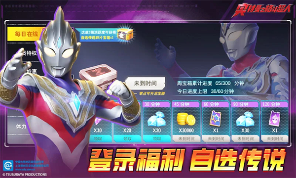 奥特曼之格斗超人(3)