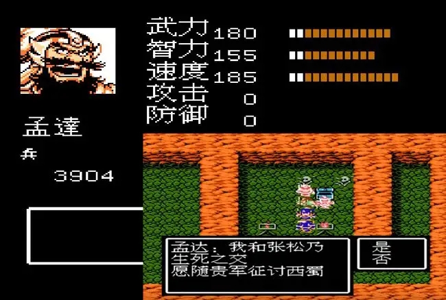 吞食天地2单机版手机图3