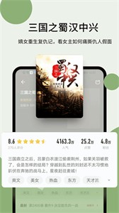 郁书坊小说无广告版