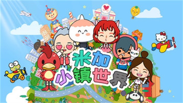 米加小镇全解锁无广告手机版截图4