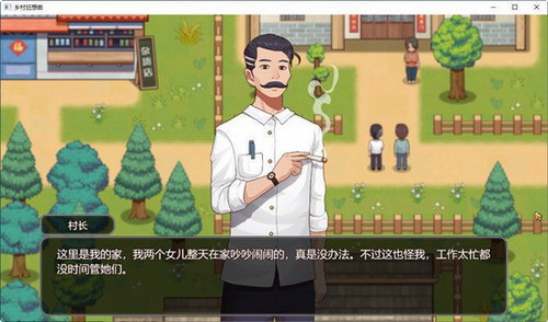 乡村狂想曲汉化游戏官方最新版图3