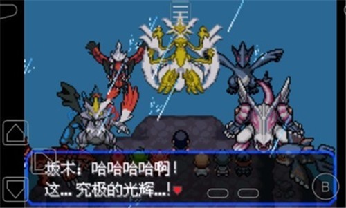 口袋妖怪究极绿宝石5金手指安卓免费版