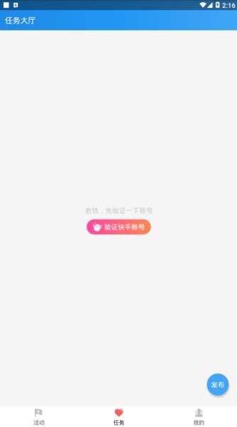 互推盒子版图4