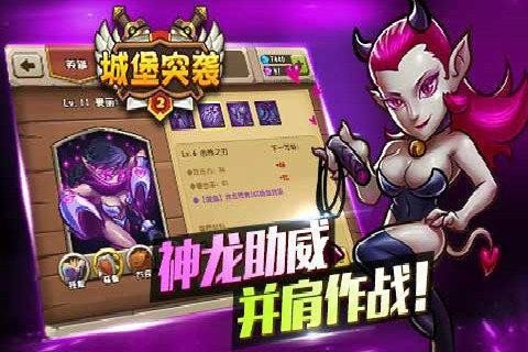 城堡突袭2手机免费版截图2