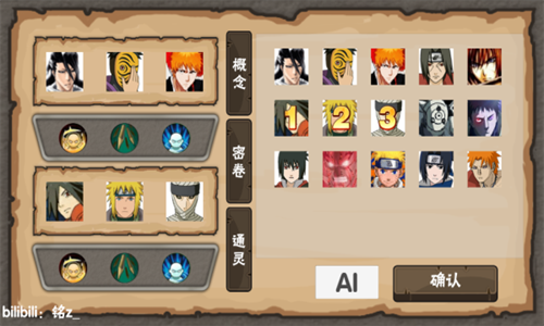概念纷争全人物2026官方最新版截图3