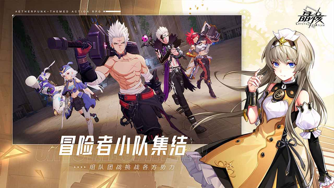 晶核coa测试服手机版