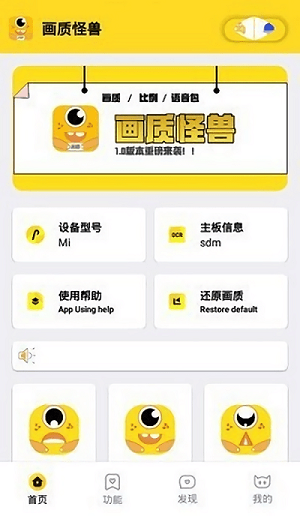 妞妞画质怪兽120帧通用版图2