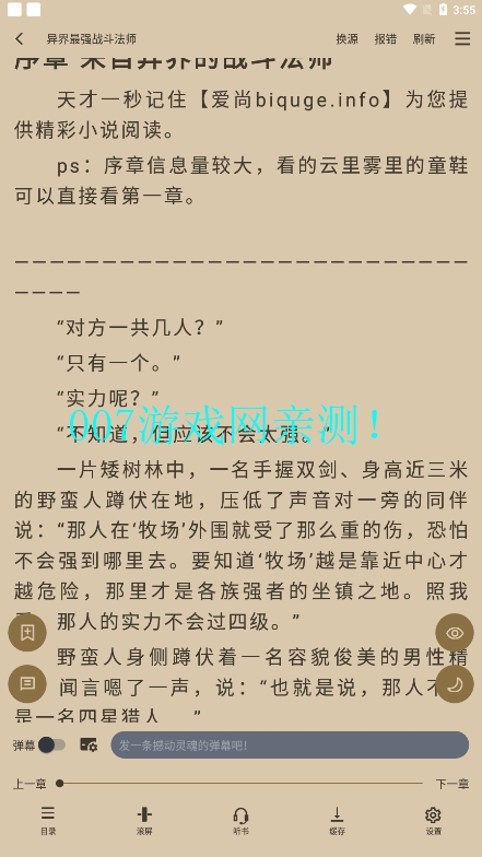 笔趣阁2026无广告直装版图5