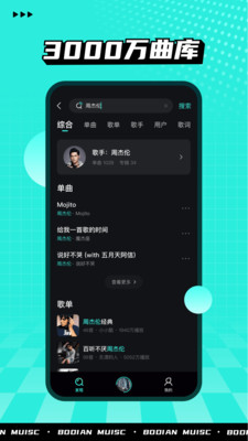 波点音乐免费版(4)