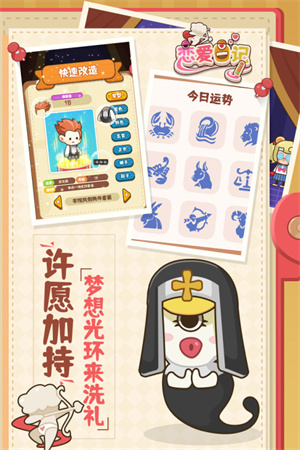 恋爱日记手机正版