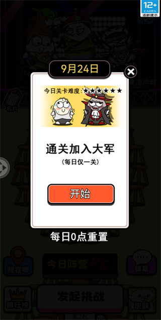 牛了个牛正版图5
