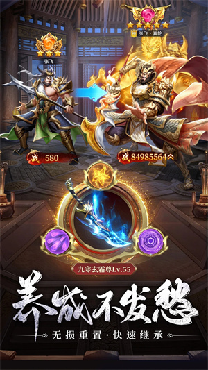 止戈之战手游免费版截图3