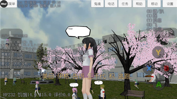 校园女生模拟器日语无广告最新免费版图2