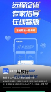 解放行司机版(3)