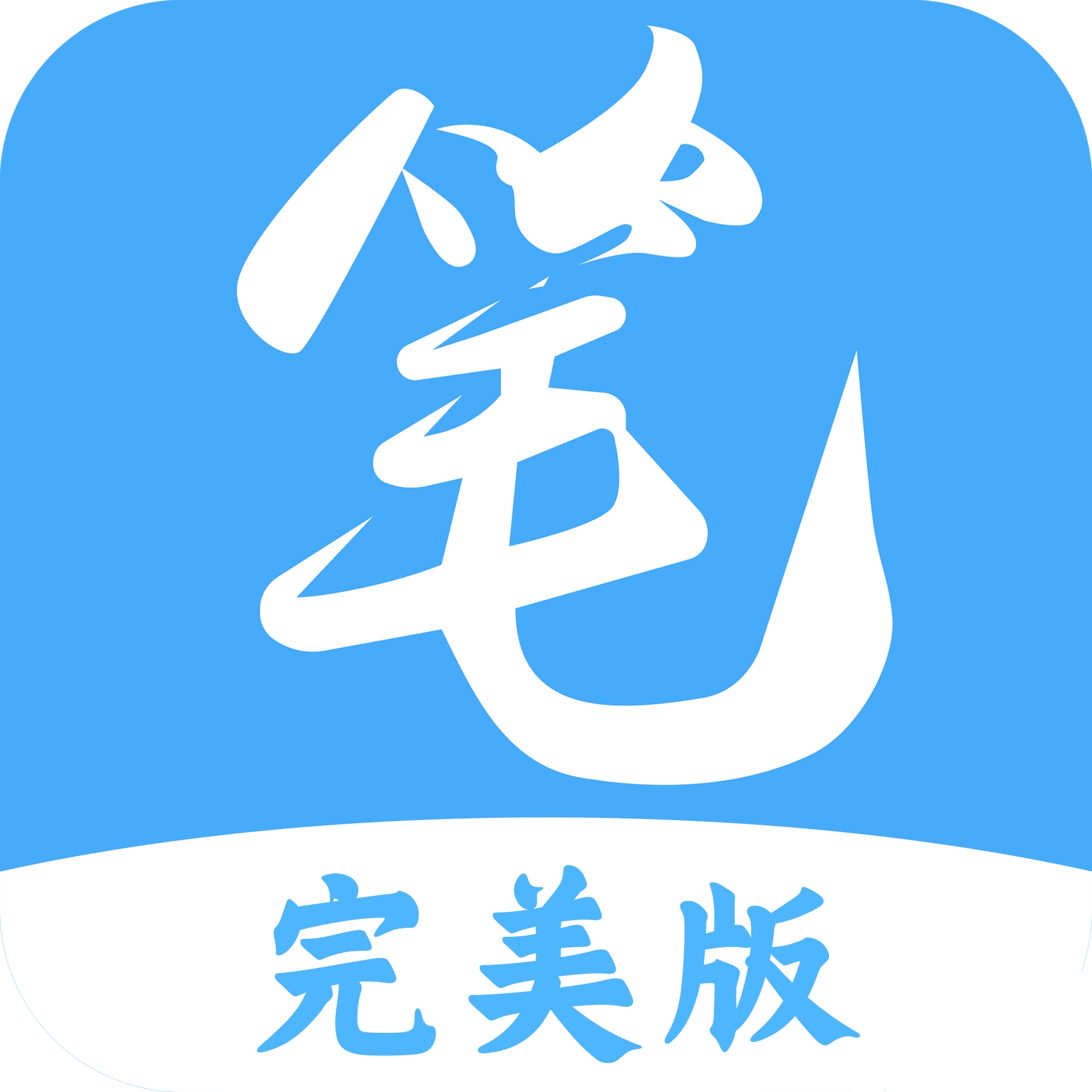 笔趣阁2026无广告免费版