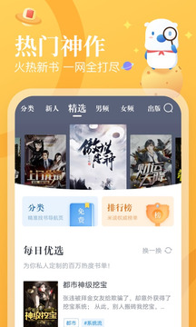 米读小说手机版图2