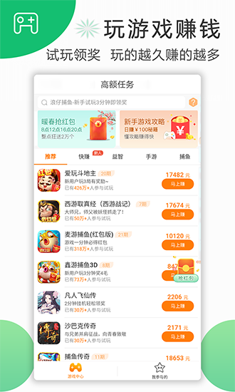 喜爱帮正版图4