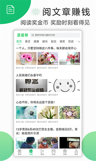 喜爱帮正版图2