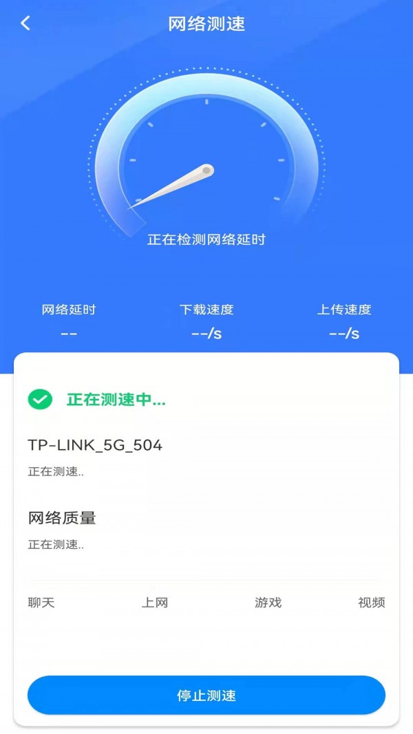WiFi钥匙多多手机最新版图3