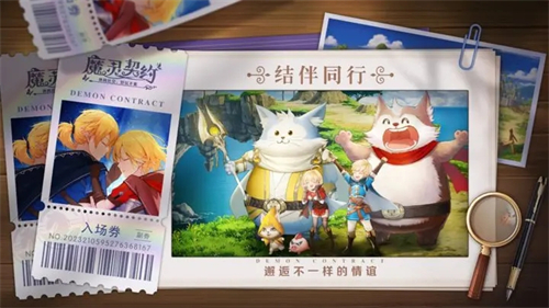 魔灵契约安卓免费版