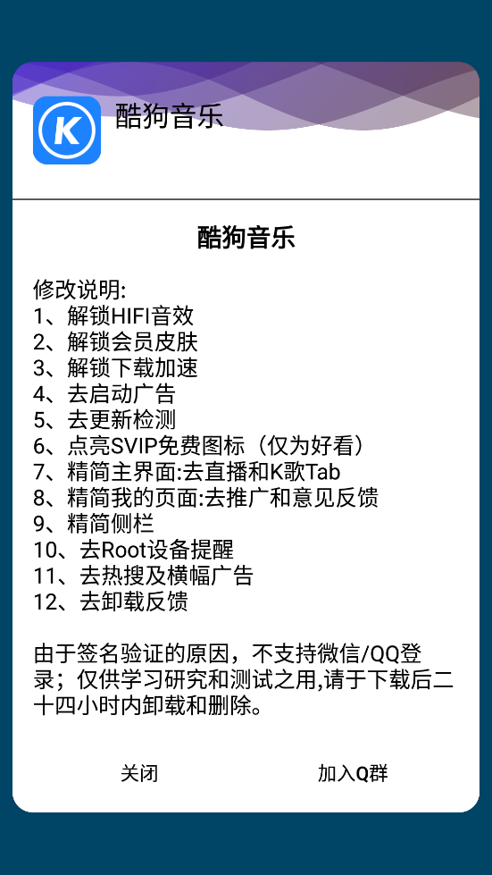 酷狗音乐永久vip直装版图3