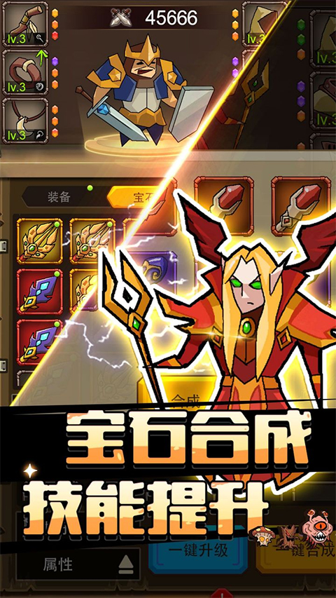 萌新出击手游无广告版图3