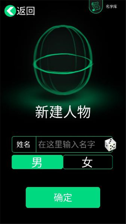 逗比人生模拟器无广告手机版