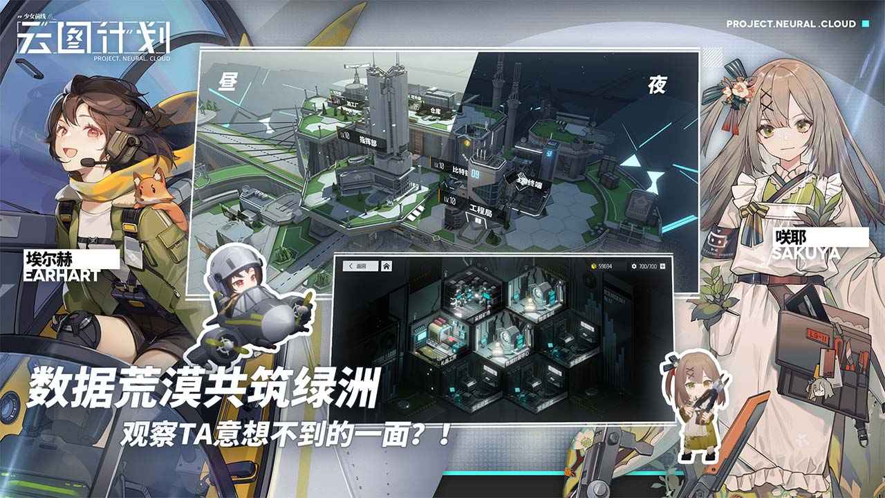 少女前线云图计划游戏最新版截图3