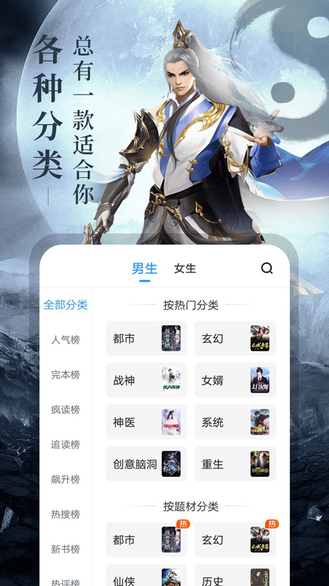 疯读小说无广告安卓版