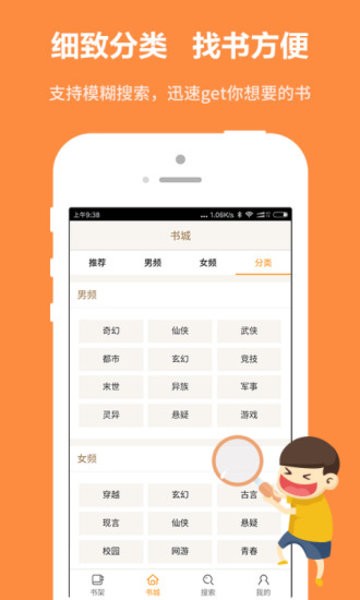 书屋免费版