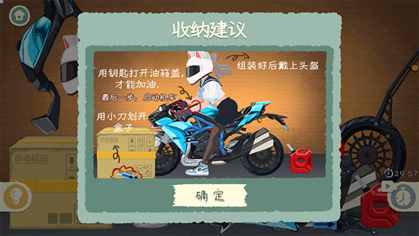 超级收纳馆2无广告版截图4