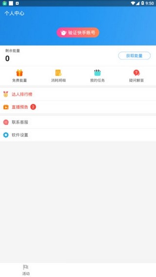 互推盒子版图2