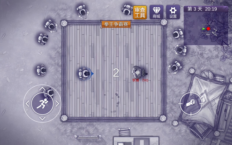 阿瑞斯病毒2手机最新版截图3