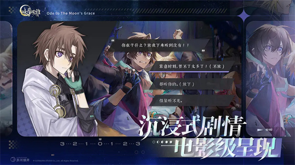 咏月风雅最新版(2)