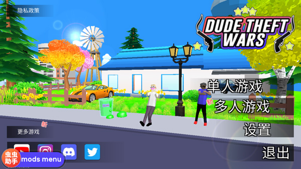 沙雕模拟器超级菜单