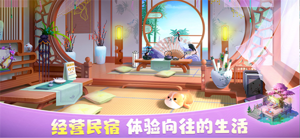 花田小院免广告游戏最新版