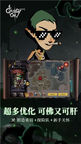 贪婪洞窟2体验服原版图3