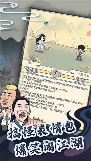 暴走英雄坛手机版
