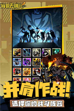 猴哥去哪儿手游免费版截图2