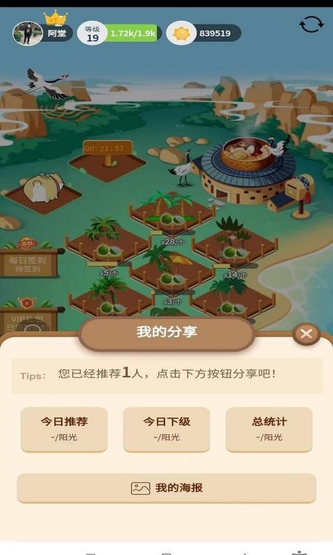 火神椰子安卓免费版图4