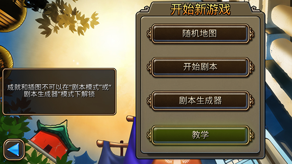文明变革2免费版图5