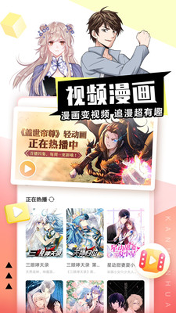 看漫画正版图4