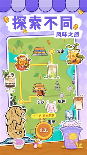 梦幻奶茶屋免广告安卓版