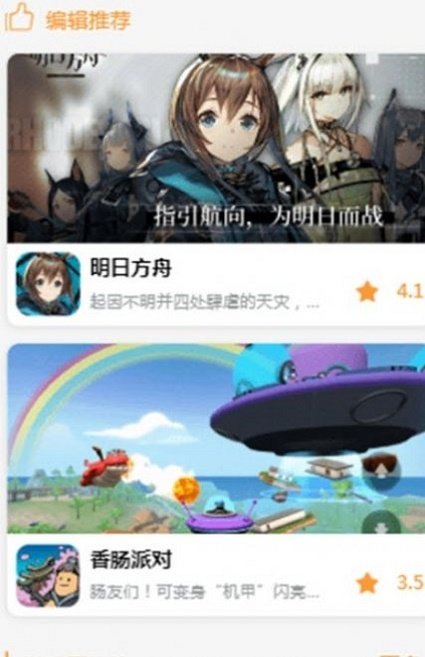 九啦啦游戏盒子官方版图1