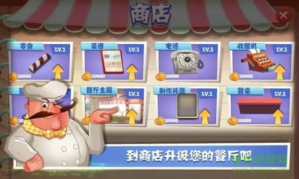 老爹面包店游戏无广告版