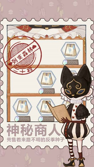 列支森林安卓版截图4