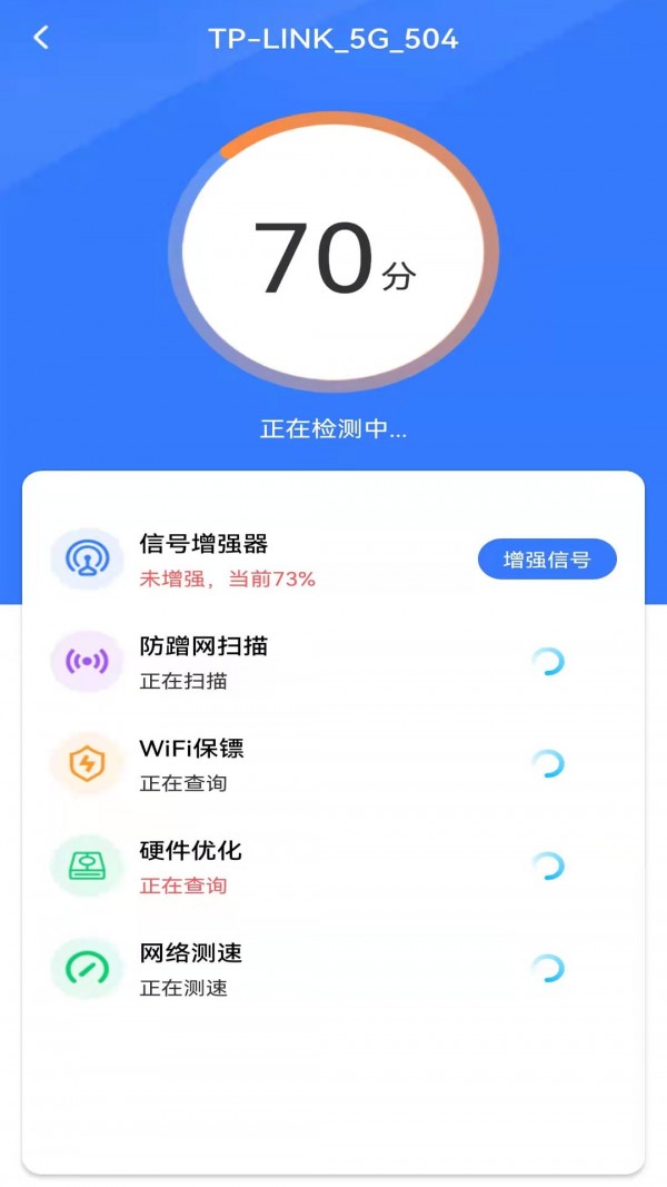 WiFi钥匙多多手机最新版图1