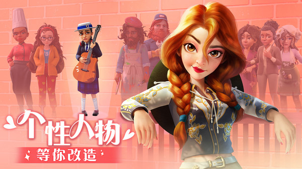 麦吉大改造安卓免费版