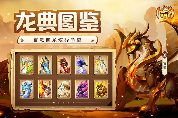 我有一座育龙岛最新免费版截图3