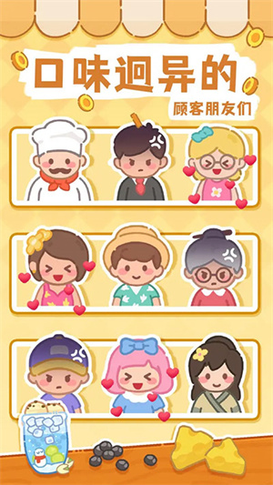 梦幻奶茶屋免广告安卓版
